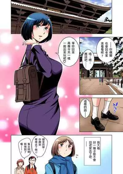 [Okuni Yoshinobu] Zetsumetsu Kigu Danshi ~ Boku no Kokan ga Nerawareru Wake | 瀕臨絕種的男子～所有人都在覬覦我的小弟弟 Ch.1-27 [Chinese]