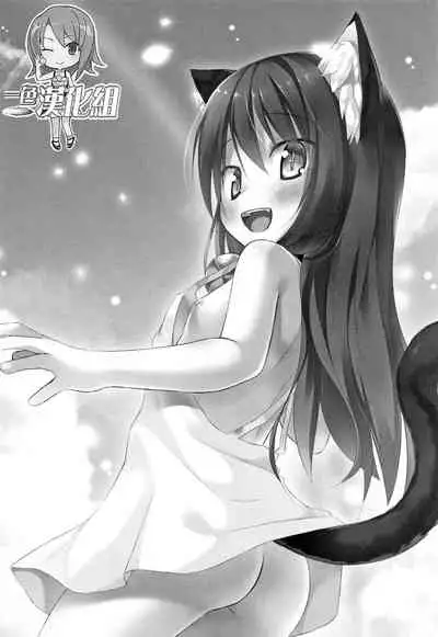 [Yukino Minato] Monokemono [Chinese] [一色漢化組]