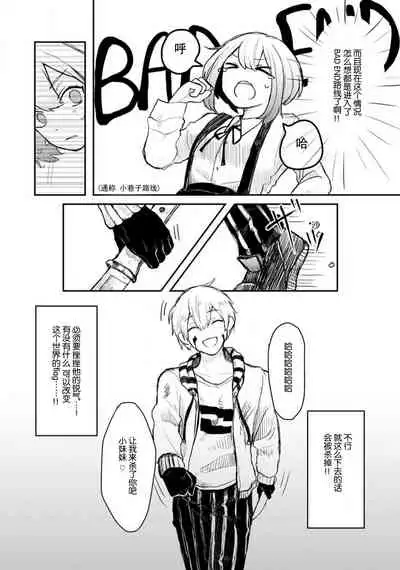 Horage Sekai ni Tensei shitara Satsujinki no Oshi ga Ita | 转生恐怖游戏遇见我推的杀人鬼 Ch. 1-4