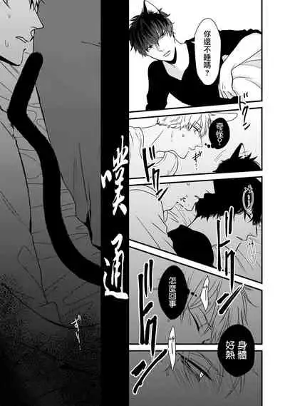 [Tokishiba] Yagi to Ookami no Hatsujou Jijou | 山羊与狼的发情情况 Ch. 1-6+番外1-2 完结 [Chinese] [拾荒者汉化组] [Digital]