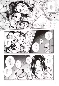 [Erotic Fantasy Larvaturs (Takaishi Fuu)] Kinshin Kaerukan - Mama o Aishi Sugita Kogaeru no Monogatari [Digital]