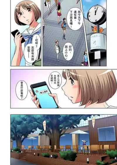 Zetsumetsu Kigu Danshi ~ Boku no Kokan ga Nerawareru Wake | 瀕臨絕種的男子～所有人都在覬覦我的小弟弟 Ch.1-23