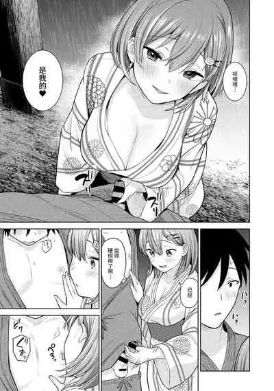 [Azuse] SotsuAl Cameraman to shite Ichinenkan Joshikou no Event e Doukou Suru Koto ni Natta Hanashi Ch. 1-16 [Chinese] [裸單騎漢化]