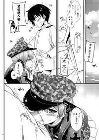 (COMIC1☆9) [Digital Lover (Nakajima Yuka)] D.L. action 94 (Kantai Collection -KanColle-) [Chinese] [屏幕髒了漢化組]