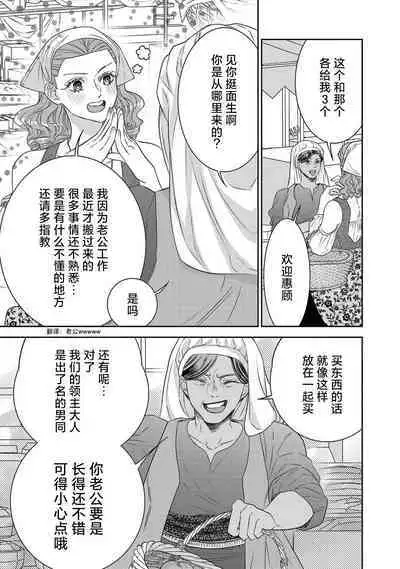 tensei seijo to shinkan wa mada ai o shiranai | 转生圣女和神官还情窦未开 1-9