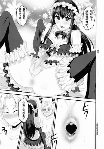 (C82) [Chaos no Genri (ippo)] Nmoshiyamon (Moyashimon)[Chinese][Aelitr个人汉化]