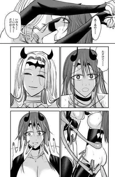 Seima no Tousougeki