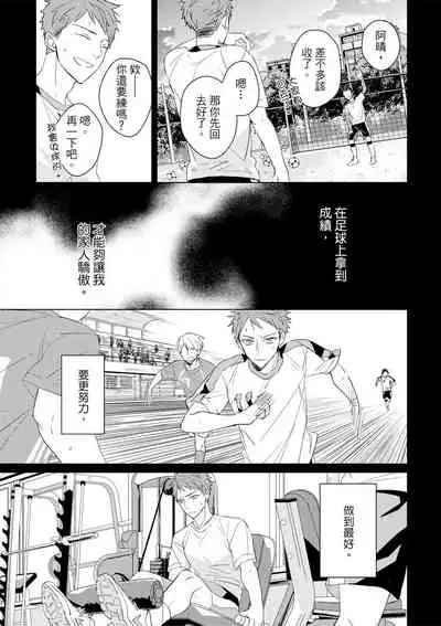 Kioku no Kaibutsu | 记忆的怪物 1-3