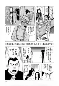 [Kusugawa Naruo] MOKO ni Omakase Vol.4 (End)