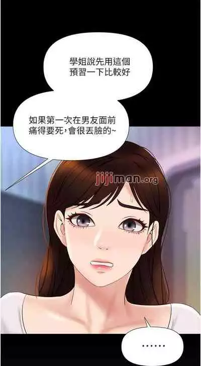 【周一连载】女儿闺蜜都归ME（作者：推亮&色皮林） 第1~34话