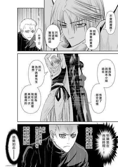 [Tetsu MOMOTA] Chijou Hyakkai R18 Ch66-70 [Chinese] 地上100層 [牛頭人酋長之魂漢化]