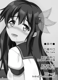 [Re-tale (Aizima Atsushi)] Kisaragi no Oshiri Choukyou (Kantai Collection -KanColle-) [Digital]