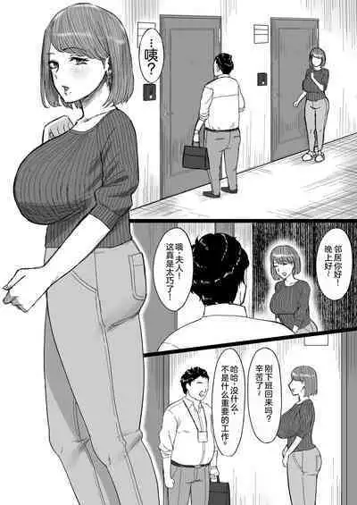 Tanshou Ojii-san ni Yasashii Sekai | 一个对短小鸡鸡男士展现温情的世界