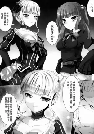 Imouto Nomi zo Shiru Sekai 2 (Umineko no Naku Koro ni)[Chinese]【不可视汉化】
