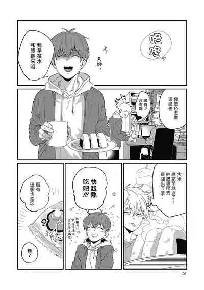 [Nomori Mochi] Hayama-sensei no Dakimakura | 叶山老师的抱枕 Ch. 1-4 [Chinese] [拾荒者汉化组] [Digital]