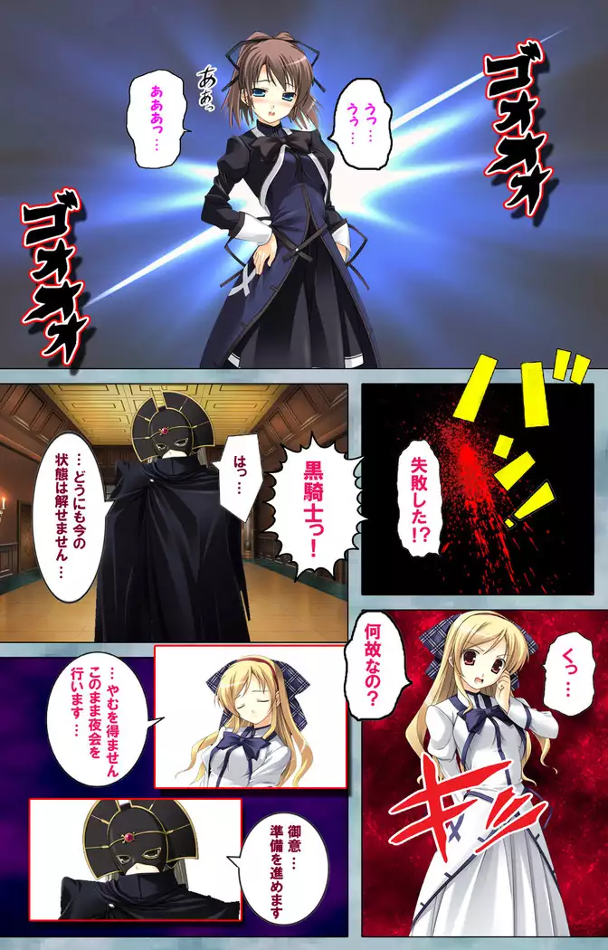 Bijin shimai no yuwaku ~ himegoto ni oboreru otoko ~ Complete ban