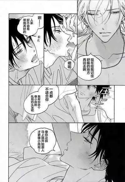 warukunaihi｜不坏的日子