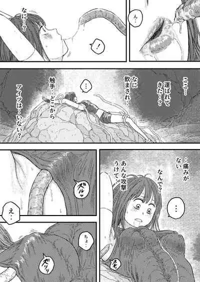 TENTACLE DAY 2BAD 【Saikyou Shokushu ni Yoru Saiaku no Seme ni Modae Kuruu Shoujo no Akumu】