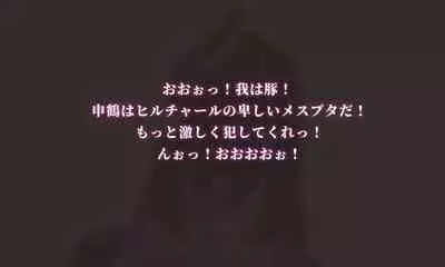 [YUE C] 申鹤の野外任務-[日本語-1.2]