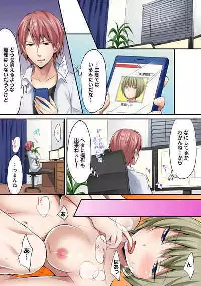 HAREM M＠STER ch01-22