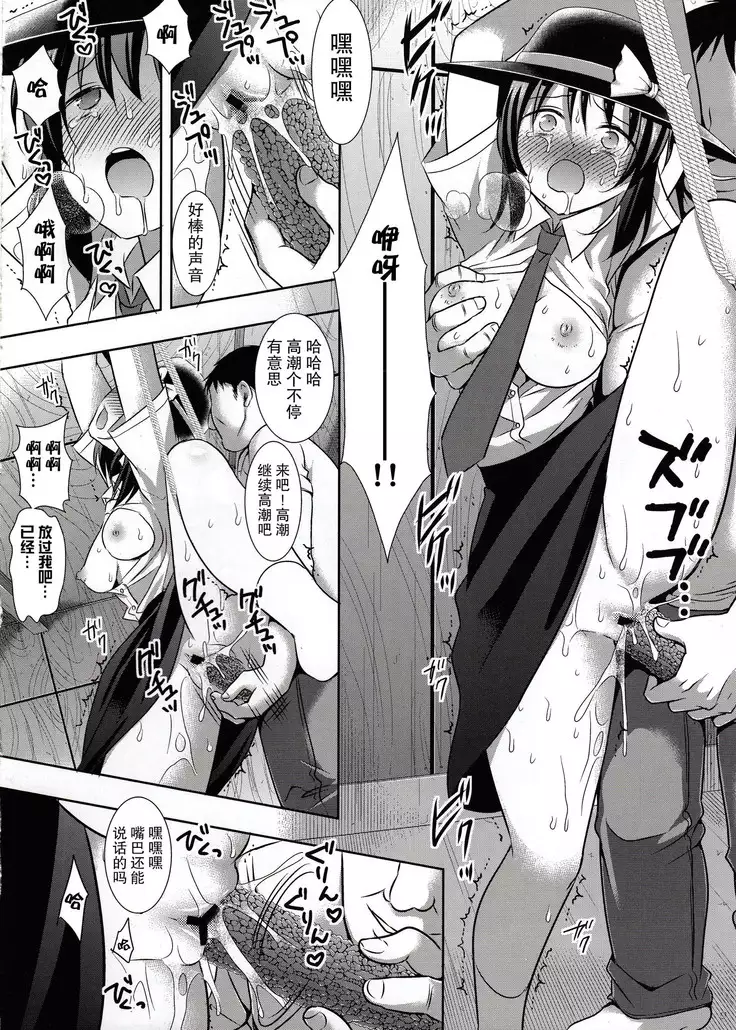 Renko Okusuri Jikken