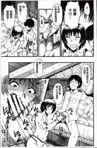 [SINK] Kimi ga Shiranai Mama no Koubi | 你不知道的媽媽的交尾 [Chinese]