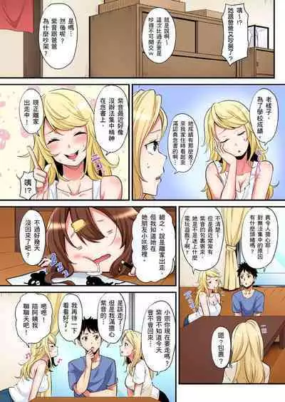 Gal Mama to Pakopako SEX ~ Hitozuma no Chouzetsu Tech ni Majiiki Zecchou! | 與辣妹媽媽淫猥啪啪SEX～人妻的性愛技巧讓人爽翻天！ Ch. 1-23