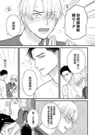 [Yamada Nichoume] Tabetemo Oishiku Arimasen 2 | 尝起来一点都不好吃 2 Ch. 6-23 番外+加笔+A店特典 + 24-27 [Chinese] [冒险者公会] [Digital]