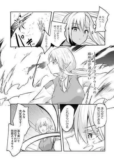 Inbi na Doukutsu no Sono Oku de 2