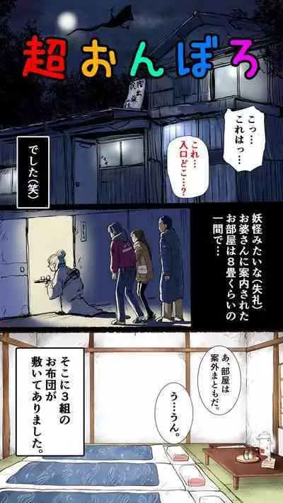 True Hot Spring Inn Edition ♡