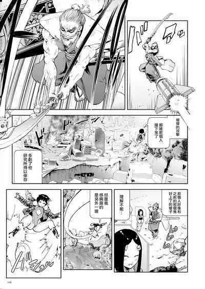 Momohime | 桃桃姬