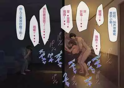 Aisai, Doui no Ue, Netorare