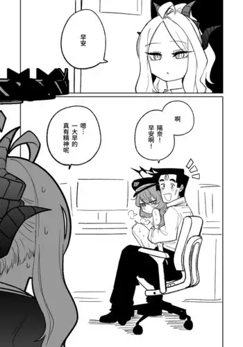 Kyou mo Heiwa na Ichinichi