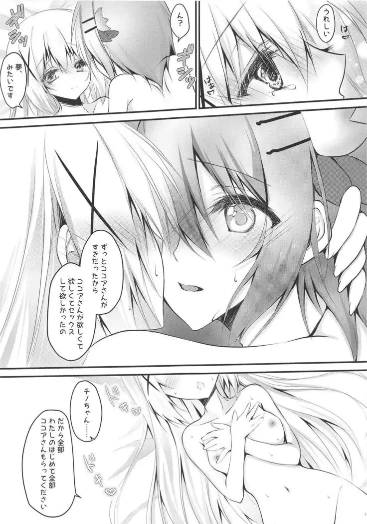 Suki nano.