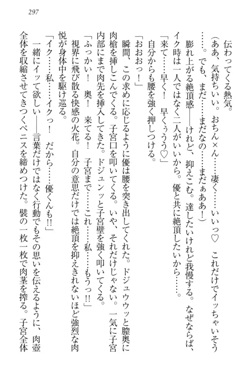 オカされ上手の河合さん