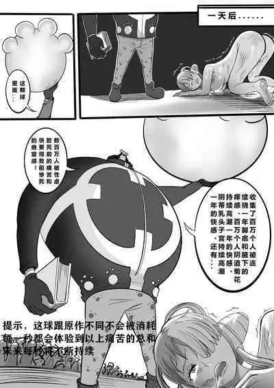 海贼王最强的乌塔也 逃不过被轮奸的命运，后有茵蒂克丝跟妖尾彩蛋(one piece)[Chinese]