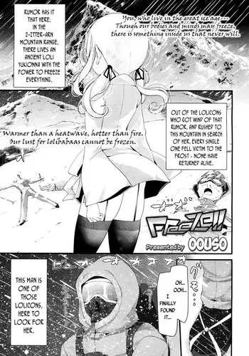 [Oouso] Freeze!! (Towako 4) [English] {CapableScoutMan & bigk40k} [Digital]