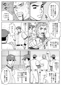 [Piccolo studio (Saru Pikkoro)] 部外秘日誌