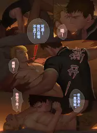 [Penguin Frontier] The Mamirou!! - Faker's Affair [Chinese]