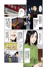 [Hazuki Kaoru] Hazuki Kaoru no Tamaranai Hanashi (Full Color Version) 1-1