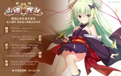 [Mainichi Kenkou Seikatsu (Healthyman)] Anoko wa Oji-san no Mesu [Chinese] [山樱汉化] [Digital]