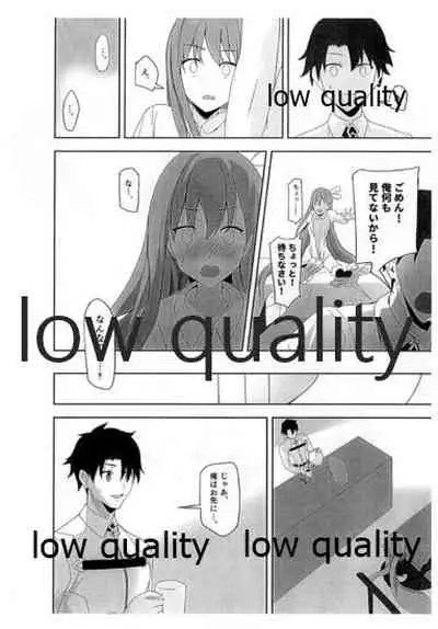 メルトとえっちする本