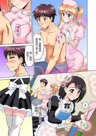 小哥～想不想嚐嚐…母女丼的滋味？ＪＫ和人妻竟搶著跟我做愛!? 1-8話