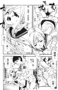 [Nanase Makoto] Ryuushutsu Stray Sheep - Leakage Stray Sheep | 自拍流出 [Chinese]