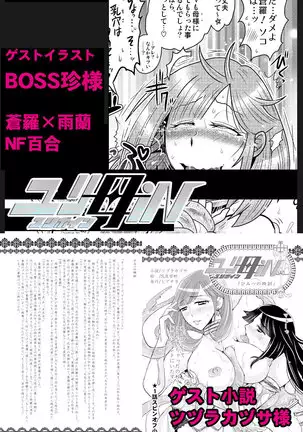 2 wa kouhen 16 pe-zi 【 bosi soukan ・ doku haha yuri 】 yuri haha iN （ yuri boin ） Vol . 2 - Part 3