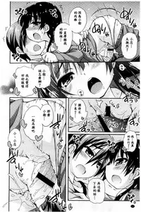 [Kurasawa Makoto] Sweet Connection | 甜美~到不行的性關係 [Chinese]