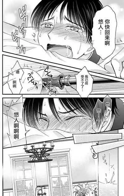 [Mitsuhashi Tomo] Choukyou Kaihatsu Seikatsu ~Kimi ga Ochiru Made Yamerarenai~ | 调教开发生活~不到你堕落为止决不罢休~ 1-4 [Chinese] [拾荒者汉化组] [Digital]