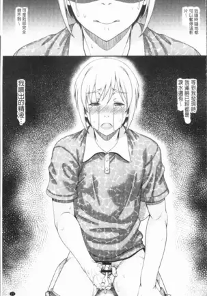 Ochita Deai Mesu | 墮落後見到的牝雌獸