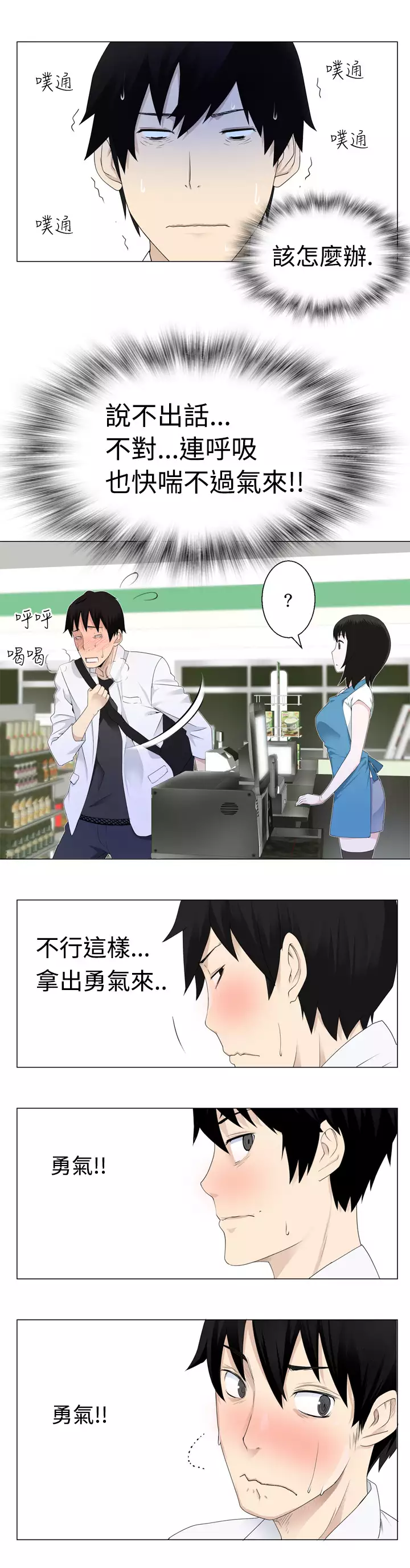 Franken Jo 为爱而生 法兰克赵 Ch.1~26 中文