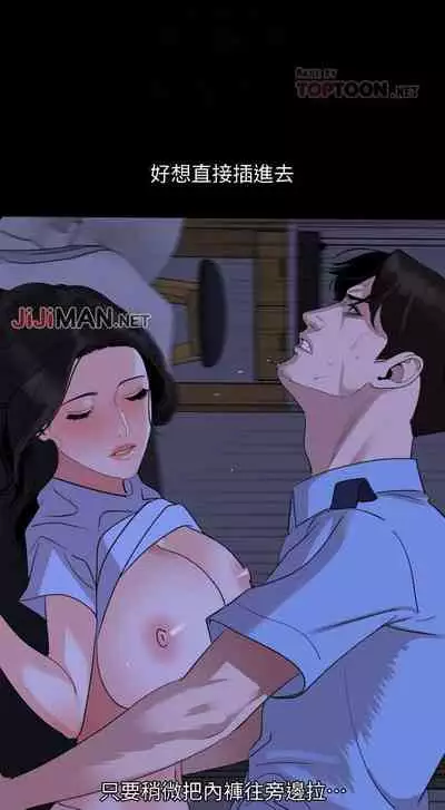 【周一连载】与岳母同屋（作者: 橘皮&黑嘿嘿） 第1~19话